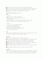 성인간호 뇌졸중 5페이지