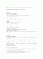 성인간호 뇌졸중 6페이지