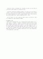 [한국경제의 이해] 이명박 정부의 경제정책 6페이지