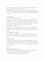 [한국경제의 이해] 이명박 정부의 경제정책 8페이지