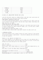 아동간호 아동실습 자료  3페이지