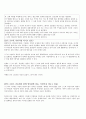 아동간호 아동실습 자료  10페이지