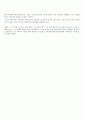 아동간호 아동실습 자료  11페이지