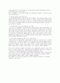 혼전동거문화의 개념,실태,원인,찬성반대의견,외국과한국비교,향후방향 5페이지