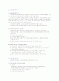 [사회복지] 사회복지사의 자격과 채용에 대하여 3페이지
