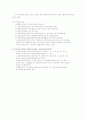 [사회복지] 사회복지사의 자격과 채용에 대하여 4페이지