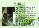 광섬유(Optical fiber) 3페이지