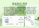 광섬유(Optical fiber) 5페이지