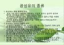 광섬유(Optical fiber) 11페이지