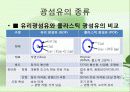 광섬유(Optical fiber) 13페이지