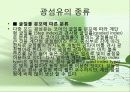 광섬유(Optical fiber) 14페이지