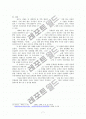 상수도 사업 민영화 방안 7페이지