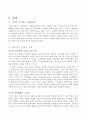 영어 공부 열풍에 대한 경제적 분석 3페이지