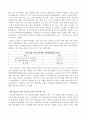 영어 공부 열풍에 대한 경제적 분석 7페이지