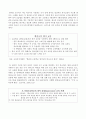 영어 공부 열풍에 대한 경제적 분석 9페이지
