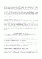 영어 공부 열풍에 대한 경제적 분석 10페이지