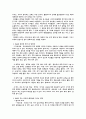 식물이 인간에게 미치는 영향  5페이지