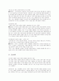 고령자를위한스포츠센터사업계획서[사회복지시설실버사업계획서] 4페이지