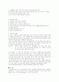 고령자를위한스포츠센터사업계획서[사회복지시설실버사업계획서] 6페이지