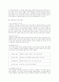 고령자를위한스포츠센터사업계획서[사회복지시설실버사업계획서] 8페이지