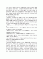 장애인을 위한 주거 2페이지