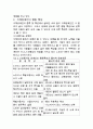 장애인을 위한 주거 3페이지