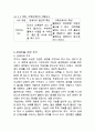 장애인을 위한 주거 9페이지