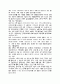 장애인을 위한 주거 10페이지