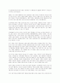 미네르바의 생존경제학을 읽고 - 변화하는 경제학 패러다임 6페이지