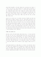 바이오 연료  2페이지