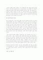 바이오 연료  4페이지