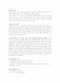 [교육학] 교육내용과 사회학적 관심 2페이지