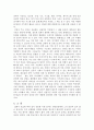[진동학] 『진동의 역사와 구조 및 활용』에 대하여 11페이지