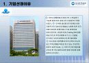우리투자증권 재무분석 3페이지