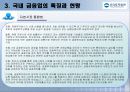 우리투자증권 재무분석 6페이지