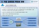 우리투자증권 재무분석 7페이지