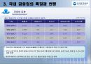 우리투자증권 재무분석 11페이지
