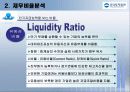 우리투자증권 재무분석 43페이지