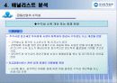 우리투자증권 재무분석 94페이지
