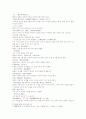 태평광기 23 왕원지王遠知 익주노부 최생 풍준 여생 장이이공 6페이지