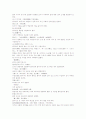 태평광기 23 왕원지王遠知 익주노부 최생 풍준 여생 장이이공 8페이지