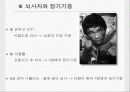 [분석/조사] 뇌사와 장기이식 [의약학]  27페이지