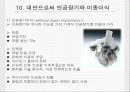 [분석/조사] 뇌사와 장기이식 [의약학]  30페이지