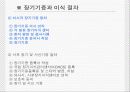 [분석/조사] 뇌사와 장기이식 [의약학]  37페이지
