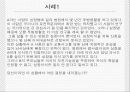 [분석/조사] 뇌사와 장기이식 [의약학]  41페이지