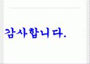 [분석/조사] 뇌사와 장기이식 [의약학]  43페이지