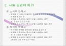 안락사[누구를 위한 죽음인가] 6페이지