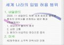 안락사[누구를 위한 죽음인가] 9페이지