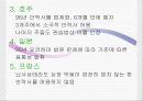 안락사[누구를 위한 죽음인가] 10페이지