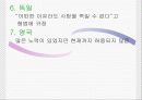 안락사[누구를 위한 죽음인가] 11페이지
